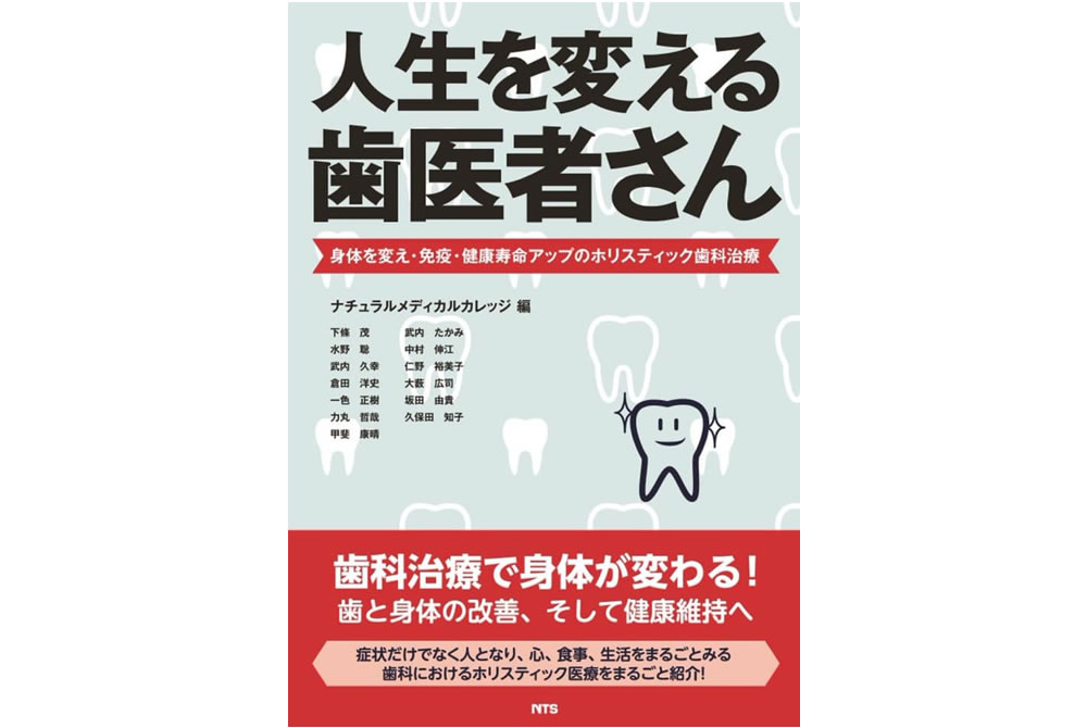 不定愁訴の改善を考えた咬合補綴法-siegfried.com.ec